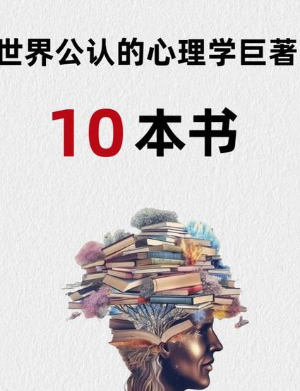 梦的解析读书 - 心理学