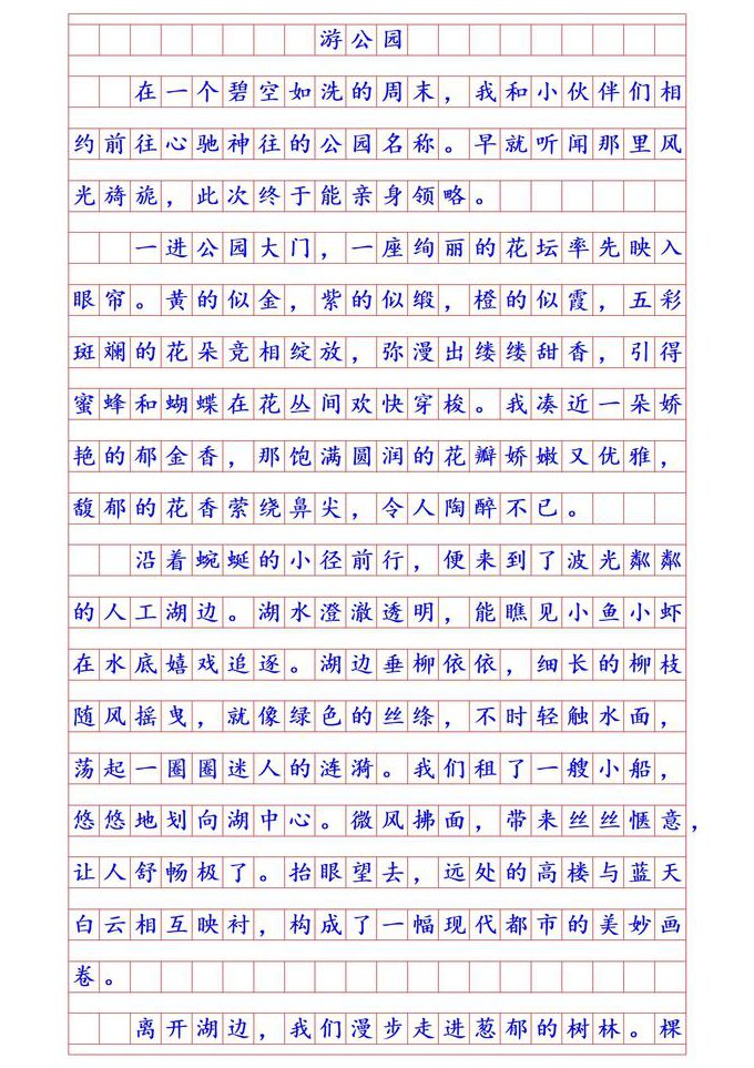 高考语文作文名师讲解 - 作文素材