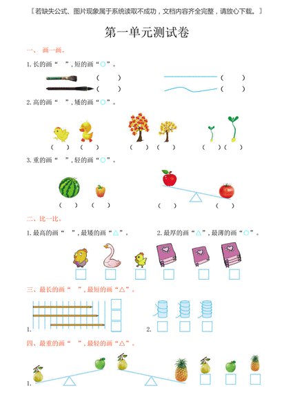 中考数学试题讲解课程 - 数学