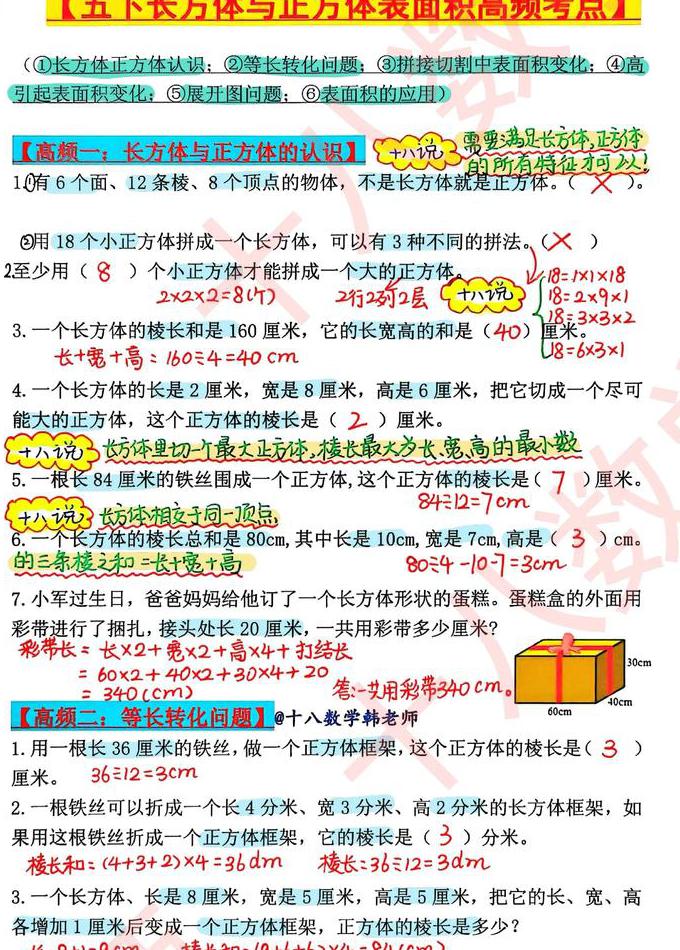 六年级数学人教版辅导视频 - 数学复习