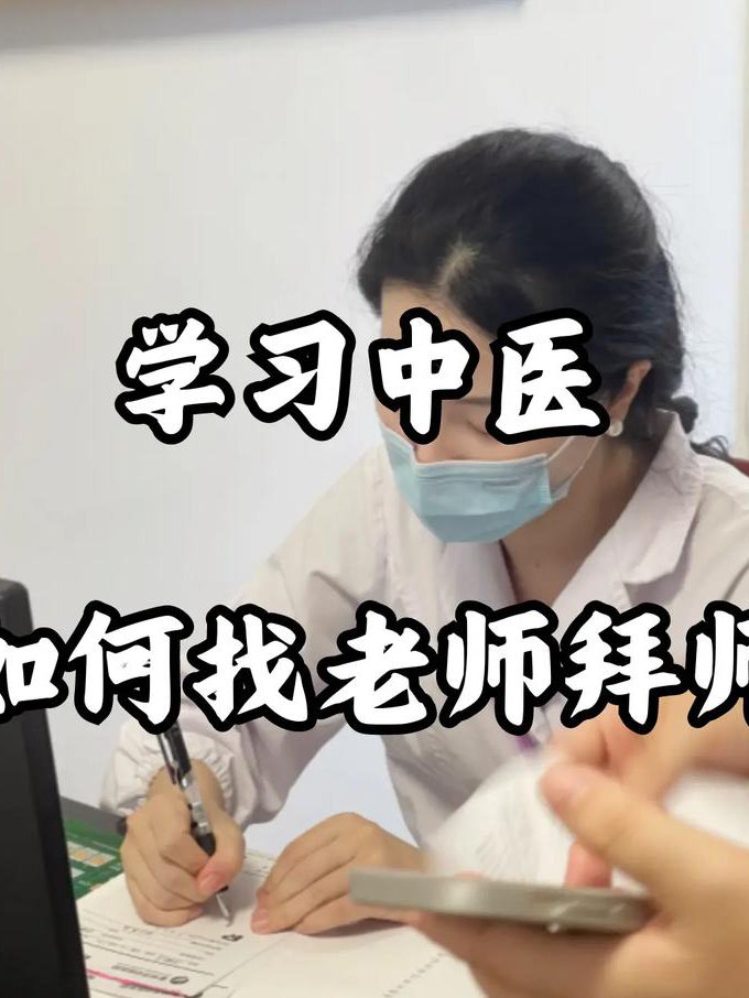 董氏奇穴针灸视频教学 - 中医教学