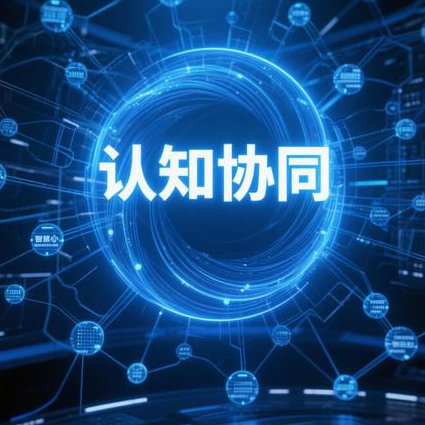 普通心理学- 吉林大学 - 认知