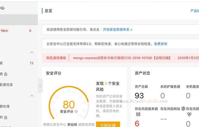 云计算基础教程 - 云安全