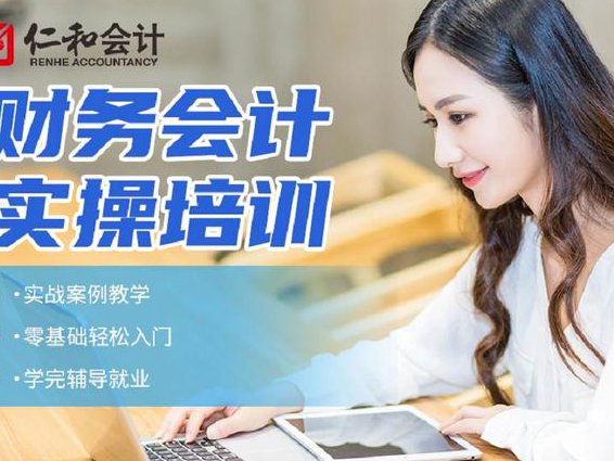 对啊网会计基础辅导视频 - 会计实操
