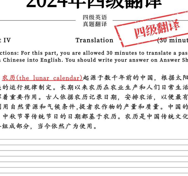 英语四级词汇课程 - 英语四级