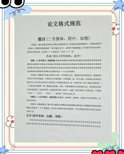 论文写作初阶（北京大学） - 学术写作