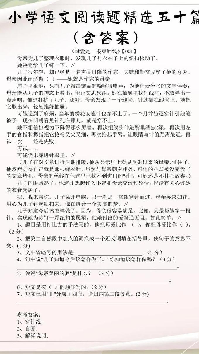英语四级也读理解专题课程 - 阅读理解