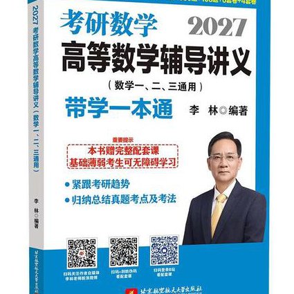 二年级数学课外辅导视频-学而思 - 数学辅导