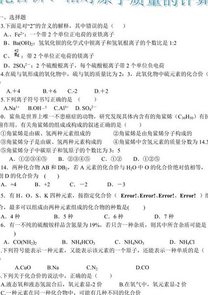 人教版九年级下册化学辅导视频 - 化学计算