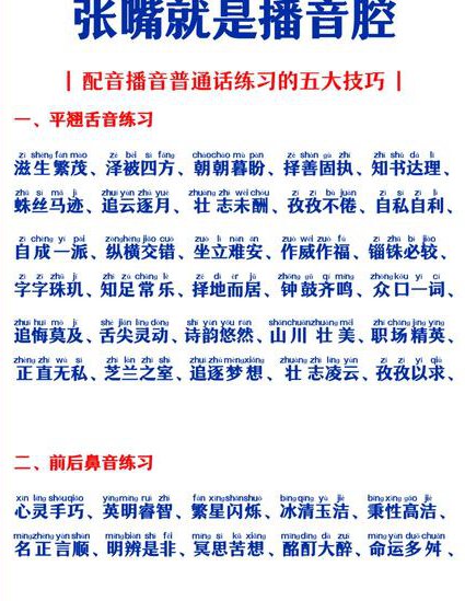 日语初级上在线辅导 - 发音训练