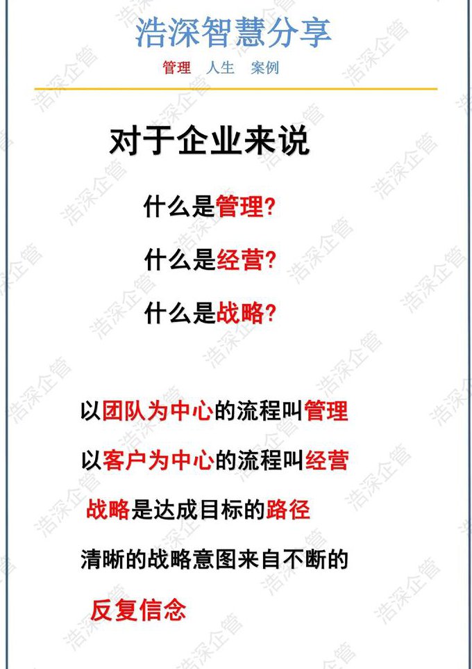 畅捷通财税微课堂 - 企业管理