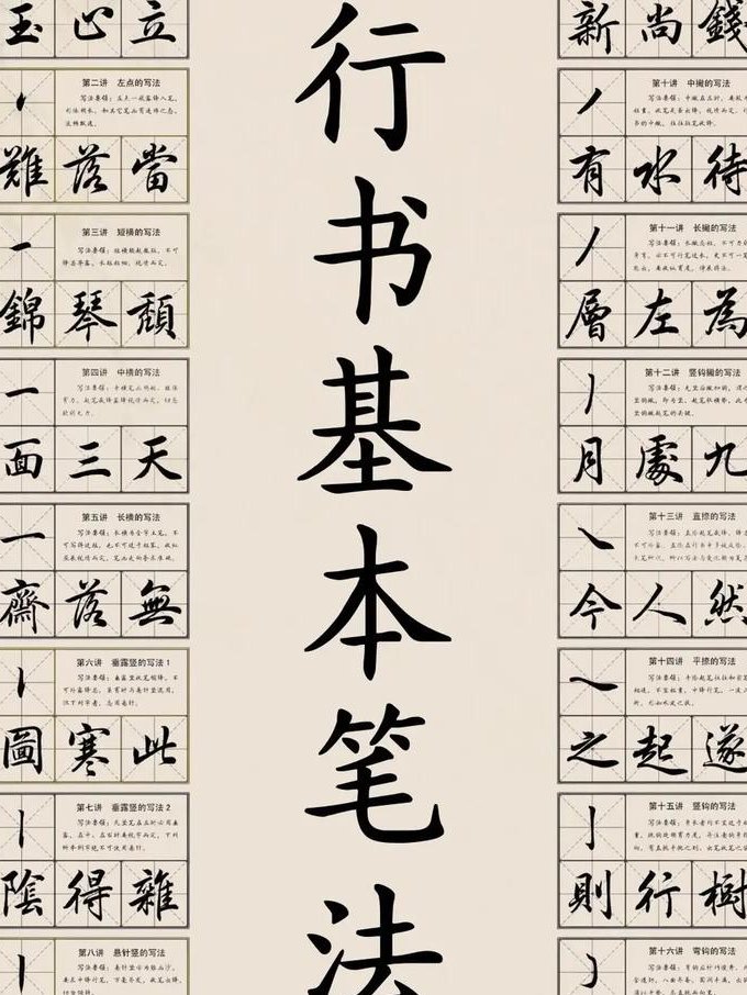 零基础硬笔书法视频 - 书法入门
