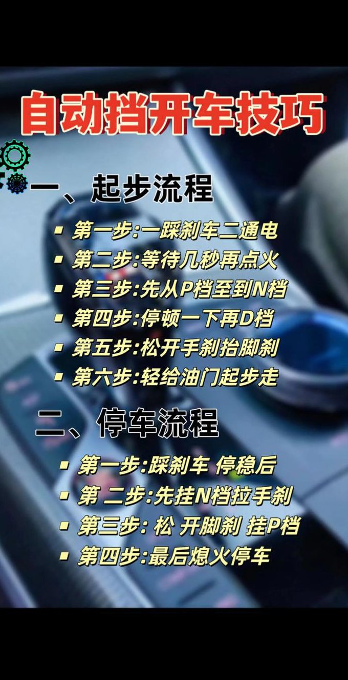 汽车驾驶从入门到精通27讲 - 驾驶技巧