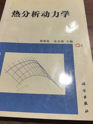 ANSYS结构与热分析视频教程 - 热分析