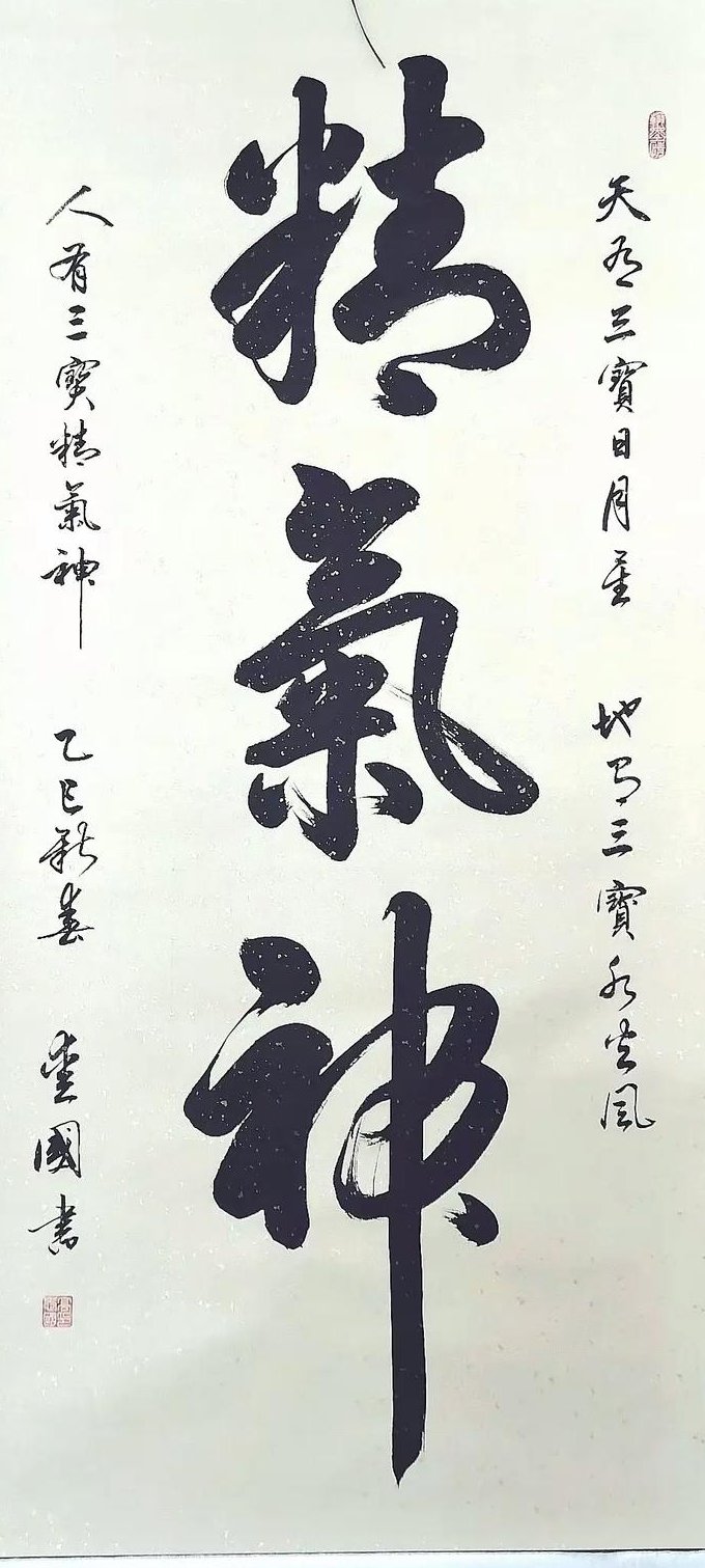 葛学功书法艺术 - 书法艺术