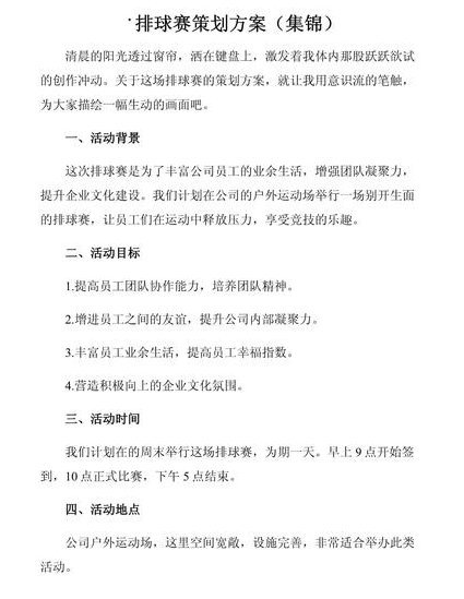 微信营销特训教程 - 内容策划