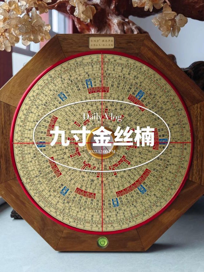 阳宅风水自学基础 - 风水罗盘