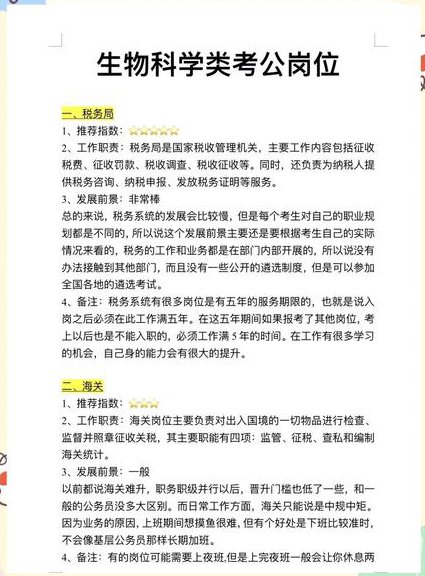 华中农业大学动物生理学 - 生命科学