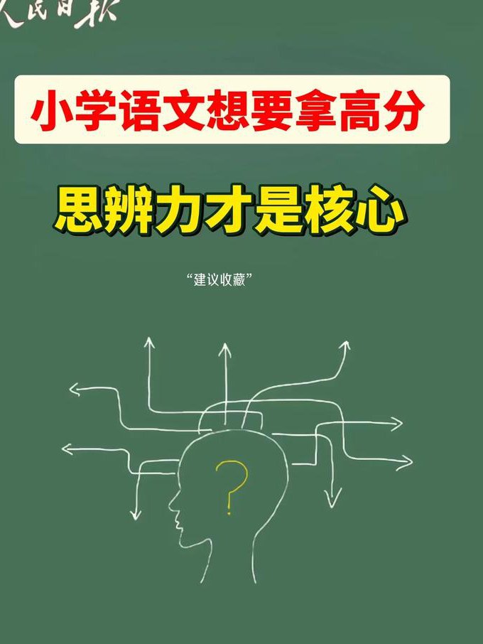 辩论修养课程—南开大学 - 思辩