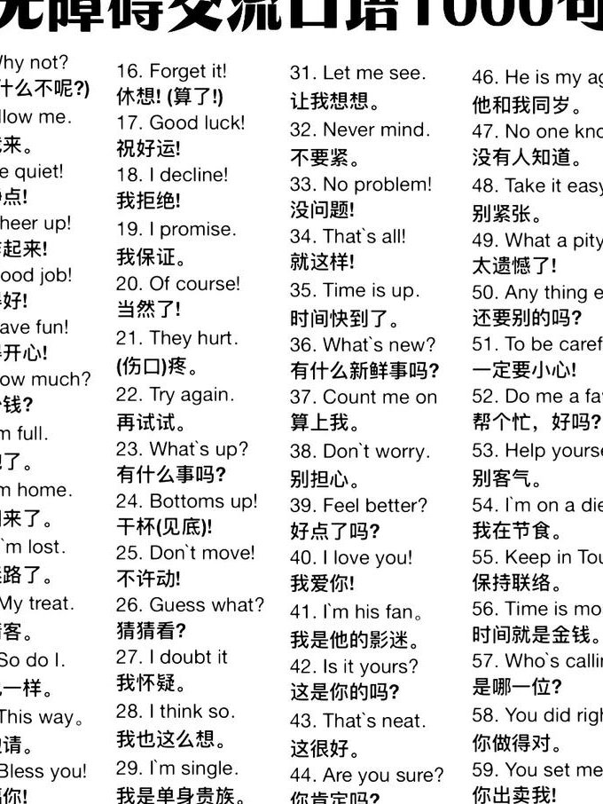 口语听力干货769集全Rebecca - 英语口语