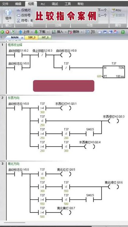 西门子s7-200案例分析课程 - PLC编程