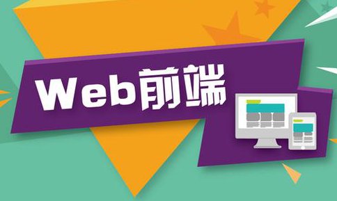 HTML5 CSS3全套课程视频 - 前端开发