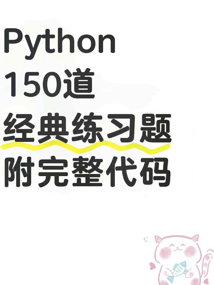 黑马python进阶视频教程 - python编程