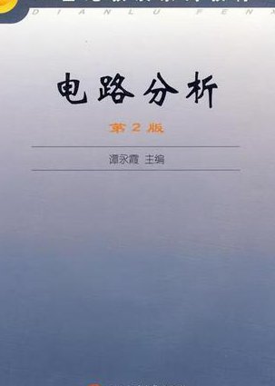 初中物理应试宝典 - 电路分析