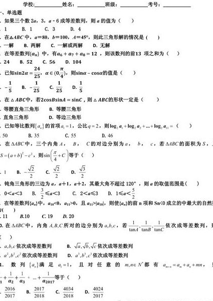 （全80集）高中数学-必修一全册 - 高考真题
