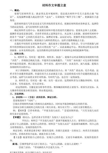 五年级语文写作辅导视频 - 作文审题