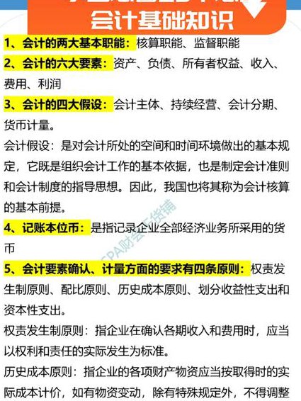 中级会计2025备考|之了课 - 会计知识