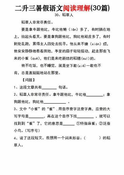 高中语文全套教学视频 - 阅读理解