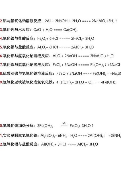 高中化学全套名师课程 - 高考化学