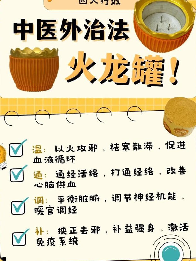 福建中医药大学 中医骨伤科学基础 全24讲 - 中医治疗