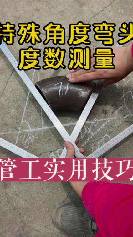 小学数学四年级上册网络课堂 - 角度测量