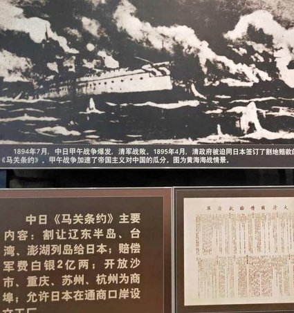 百家讲坛甲午战争解读 - 马关条约