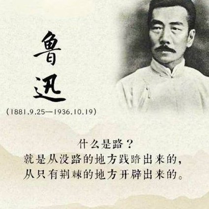 现代文学三十年-温儒敏 全84讲 - 鲁迅文学