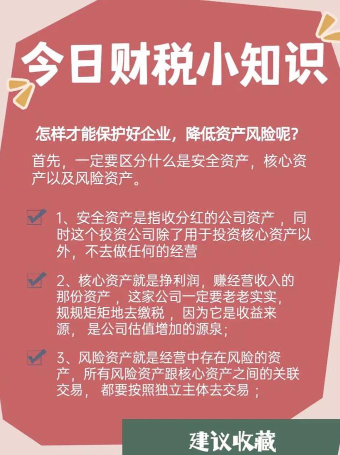 初级会计实务教学视频 - 财务知识
