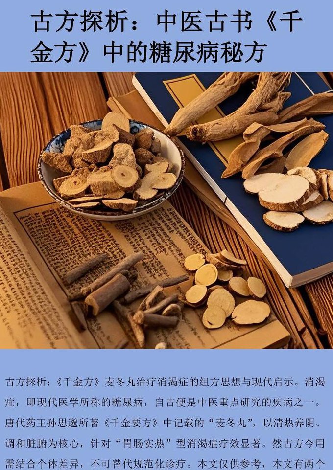 方剂学课程--天津中医药 - 中医方剂