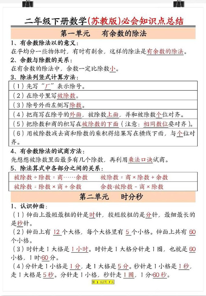 新概念英语第三册教学视频【经典版】 - 知识点