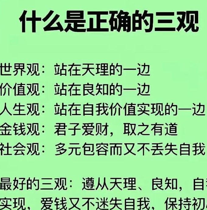 教师资格证考试冲刺 - 教育三观
