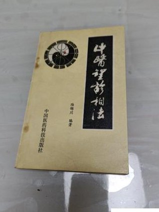 易演中医望诊分析础课 - 中医望诊