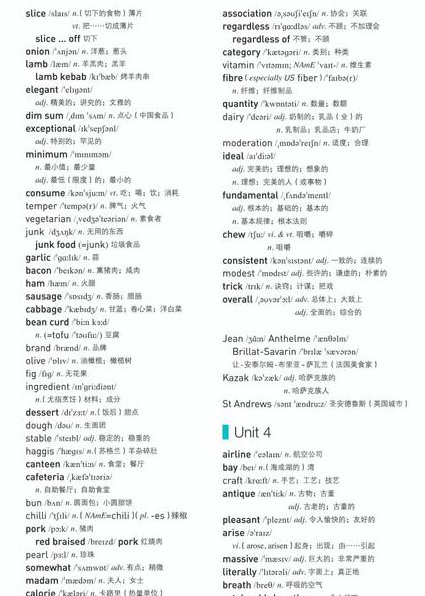 高中英语名师微课20讲 - 高中英语