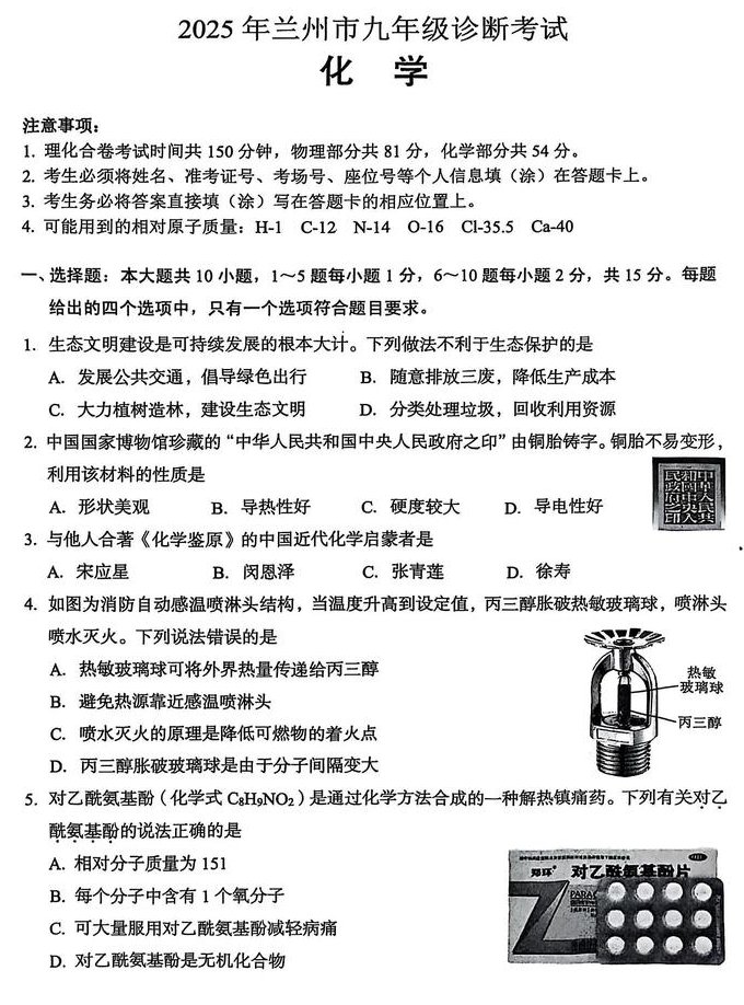 物理化学-南京大学-傅献彩 - 物理化学