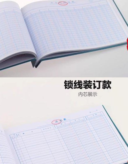 《会计基础》模拟试题讲解视频 - 会计账簿