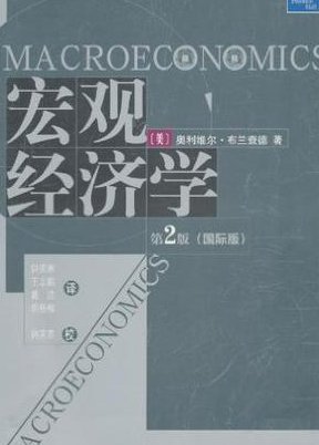 [史朝兴]经济学(全52集) - 宏观经济