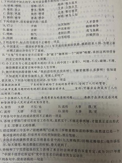 高考语文一轮复习网校课程 - 高考语文