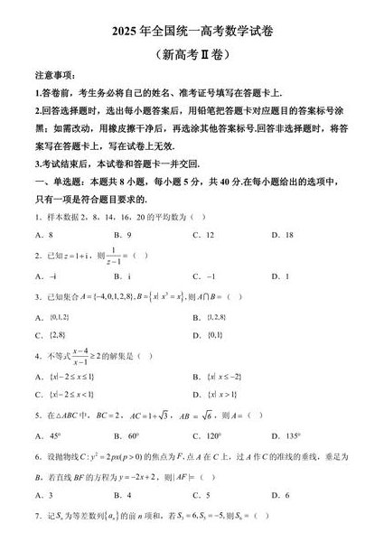 高中数学知识点网络课堂 - 高考数学
