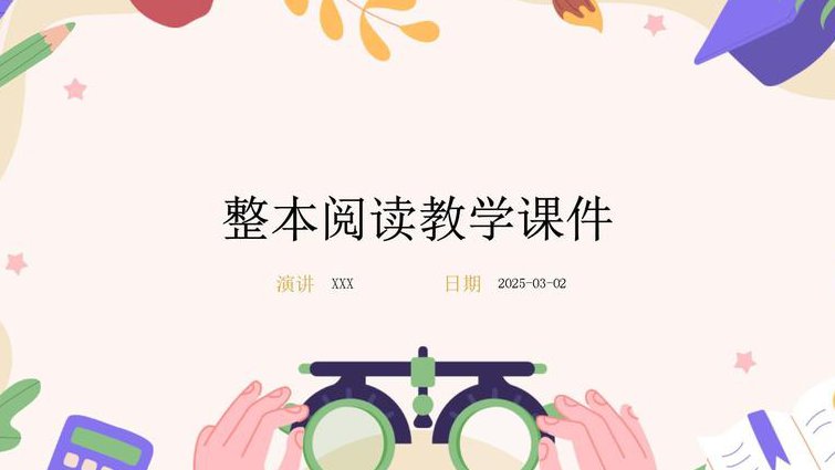 PPT2010入门到高级视频教程 - PPT教学