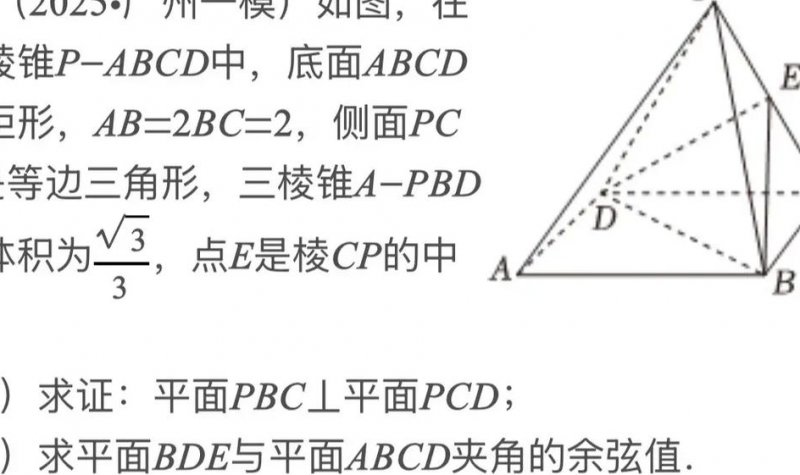 高中数学平面向量专题课程 - 向量几何